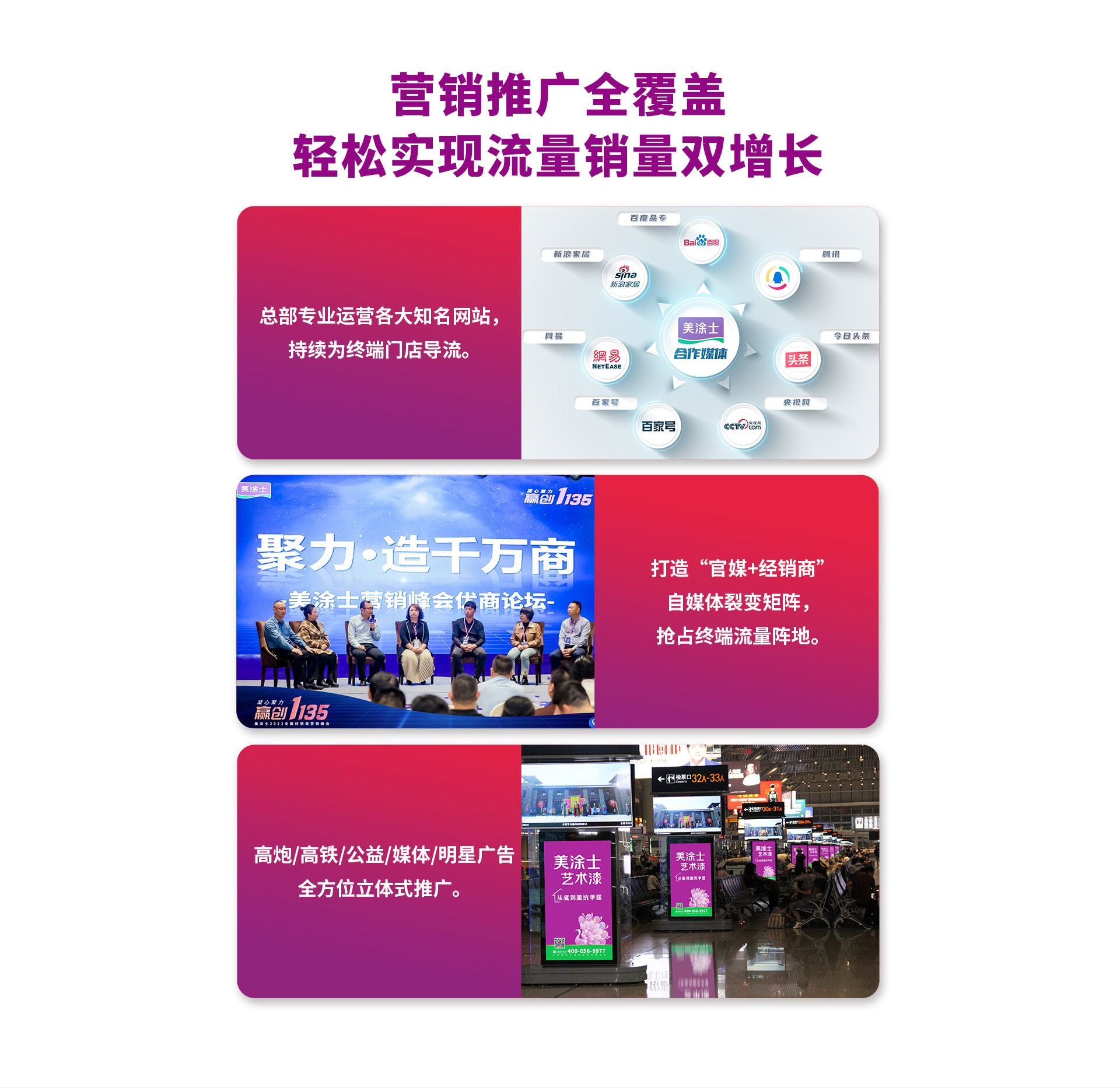 suncitygroup太阳集团漆署理加盟